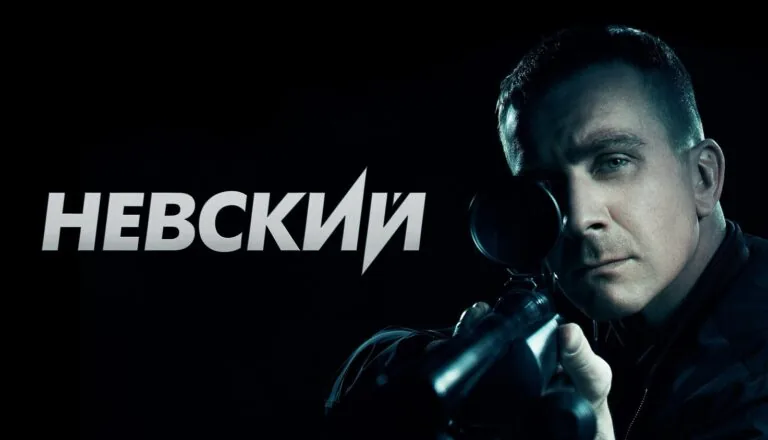 Постер «Сезон 5»