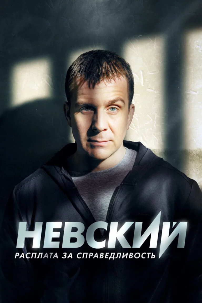 Постер к 6 сезону